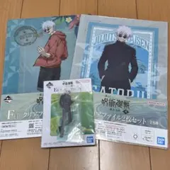 呪術廻戦 一番くじ 五条悟 グッズセット