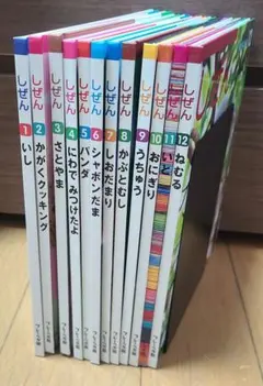 2026年最新】しぜんのえほんの人気アイテム - メルカリ