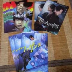 映画フライヤー 3作品セット