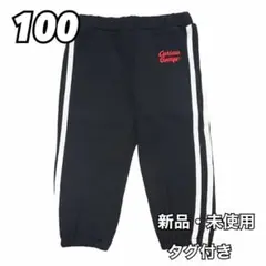 おさるのジョージ キュリアスジョージ ヘビー キッズ ズボン パンツ 黒 100