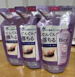 Biore パーフェクトオイル 詰め替え× 3個セットのサムネイル