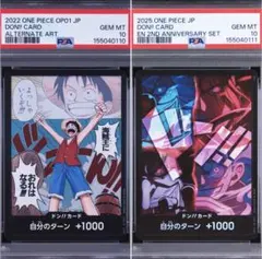 最安値・PSA10連番】ルフィは海賊王になる男だ!!! PSA10 - メルカリ