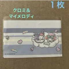 クロミ＆マイメロディ マイナンバーカードケース サンリオ マイナカードケース