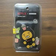 カカオフレンズ スマホリング Netflix コラボ ネットフリックス ライアン