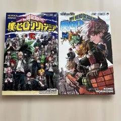 2026年最新】ヒロアカ 漫画特典の人気アイテム - メルカリ