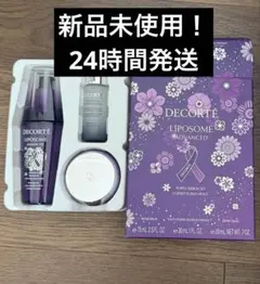 DECORTÉ LIPOSOME ADVANCED セット