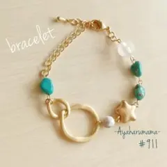 #911【1点もの☆チェコゴールドスタービーズとターコイズのブレスレット】
