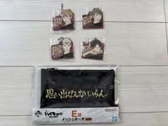 一番くじ ハイキュー!! 稲荷崎セット(E賞H賞)