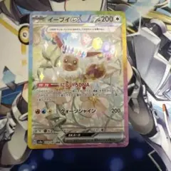 イーブイex SAR SV8a テラスタルフェスex 223/187