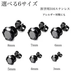 414★ブラック 医学用ステンレス1ポイントピアス