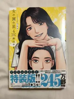 2026年最新】女の園の星の人気アイテム - メルカリ