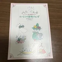 ムーミンバレーパーク ステッカー ムーミンと冒険さんぽ