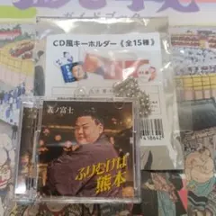 義ノ富士 CD風キーホルダー