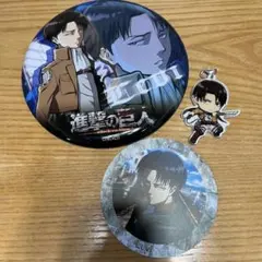 進撃の巨人 リヴァイ BIG缶バッジ・キーホルダーセット