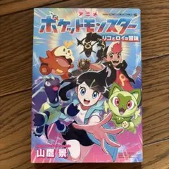 アニメ ポケモン 前向きロケット団 CD チラシ セレビィ 映画 - メルカリ