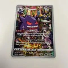 2025年最新】ポケモンカード ゲンガー chrの人気アイテム - メルカリ