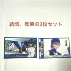 ダイヤのA アクリルアートボード 青道高校 稲実高校 沢村栄純 御幸一也