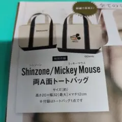 otona MUSE オトナミューズ 2025年 12月号 【付録】①