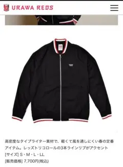 浦和レッズ　タイプライターブルゾン　ブラック　黒　　S メンズ レディース