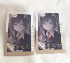 プロセカ 絵名 21C エピカ 箔押し