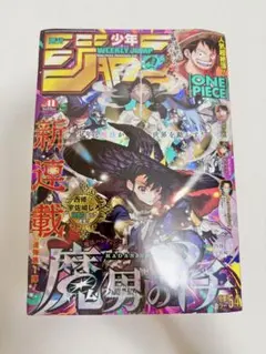 週刊少年ジャンプ 54号 魔男のイチ 新連載 - メルカリ