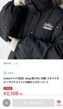 Java 2wayスタンドカラー中綿コートのサムネイル