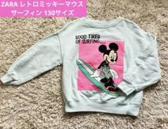 ZARA レトロミッキーマウス サーフィン トレーナー こども 130