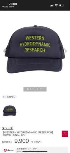 新品 Space Available x WHR コラボ キャップ 帽子 限定 値下げしました] Space Available x WHR キャップ