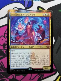 2026年最新】創意溢れるもの、プリズマリ mtg の人気アイテム - メルカリ