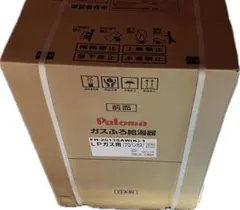 新品未使用品✨ パロマ ガスふろ給湯器 LPガス用 新生活応援！ - メルカリ