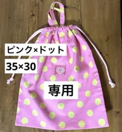 35 x 30cm 체인징 백 ＜핑크 x 도트＞ 체육복 가방 성인용 드로스트링 가방 남아/여아