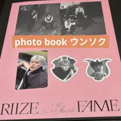 RIIZE ライズ FAME photobook フォトブック ウンソク