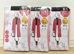 3足セット☆福助 fukuske 満足 着圧タイツ 80デニール L-LL 黒