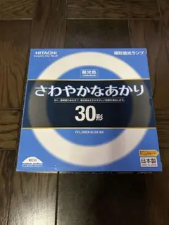 【新品】HITACHI環形蛍光ランプ 昼光色 FCL30EX-D/28 BK