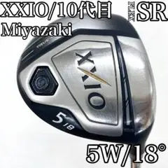 王道のゼクシオ！！ 大人気モデルXXIO10 メンズ 5Wフェアウェイウッド ゼクシオ エックス フェアウェイウッド | ウッド | 製品情報