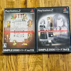 PS2 BITTERSWEET FOOLS ルームシェア 2本セット 動作未確認