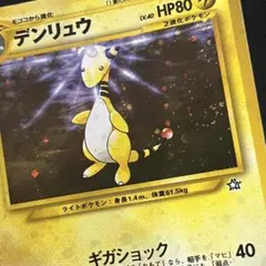 デンリュウ Lv.52 Lv.52 うずまきホロ 渦巻き - メルカリ