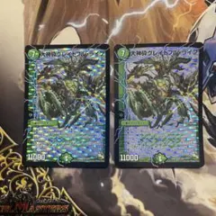 92184 大神砕グレイトフルライフ - メルカリ