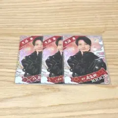 忍コレカード　久保廉　3枚