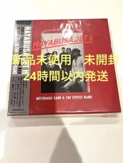 HAYABUSA JET II 7inch Single Collection - メルカリ