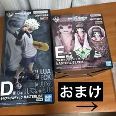 HUNTER×HUNTER 一番くじ【キルア&ナニカ セット】D賞 / E賞