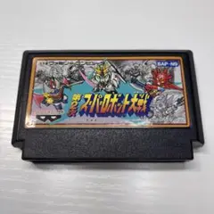 第2次スーパーロボット大戦 端子清掃済み　ファミコンソフト　BAP-N9