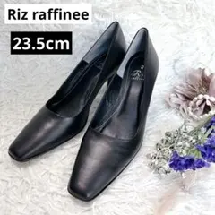 新品✨リズラフィーネ レザー スクエアトゥ プレーン パンプス 23.5日本製