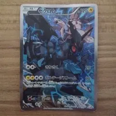 ブラックキュレム R XY コンセプトパック「伝説キラコレクション