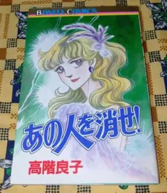 【中古】 海のむこうのタカオ/秋田書店/星合操 海のむこうのタカオ 星合操：秋田書店/ひとみコミックス/昭和58年初版