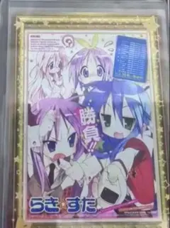京アニ歴代ポスターカードコレクション らきすた レア No.08