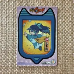 妖怪ウォッチ シール すみこみプレート ふぶき姫 4種セット バラ売り