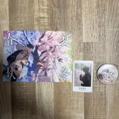 AtR 春夏秋冬 アルバム