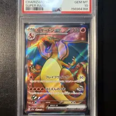 2026年最新】ポケモンカード 151 リザードン exの人気アイテム - メルカリ