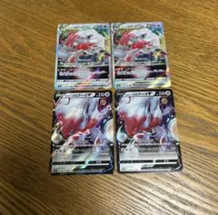 【4枚セット】ヒスイゾロアーク　VSTAR、ヒスイゾロアーク　V、進化ライン